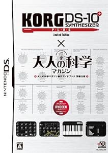 KORG DS-10 PLUS Limited Edition(「大人の科学マガジン」制作ガイドブック(中古品)