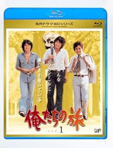 俺たちの旅 Vol.1 [Blu-ray](中古品)