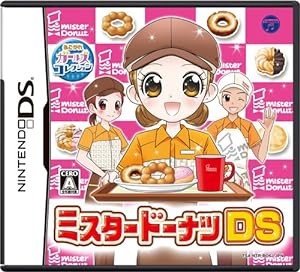 ミスタードーナツDS(未使用の新古品)