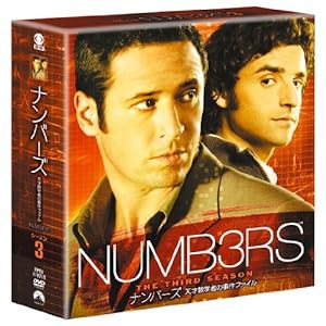 ナンバーズ 天才数学者の事件ファイル シーズン3（トク選BOX） [DVD](中古品)