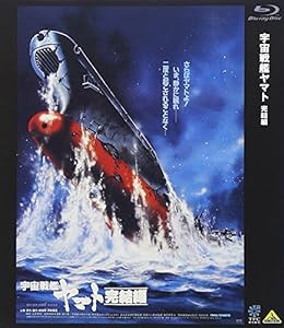 宇宙戦艦ヤマト 完結編 [Blu-ray](中古品)