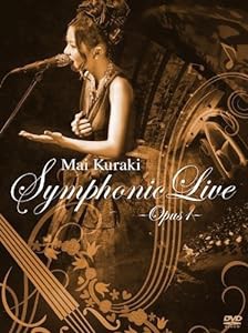 Mai Kuraki Symphonic Live -Opus 1- [DVD](未使用の新古品)