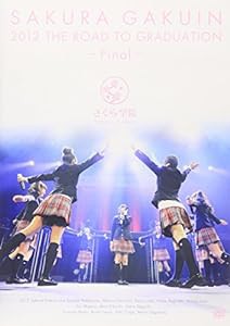 The Road to Graduation Final ~さくら学院2012年度 卒業~ [DVD](中古品)
