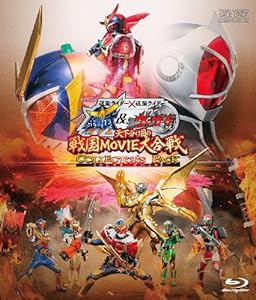 仮面ライダー×仮面ライダー 鎧武&ウィザード 天下分け目の戦国MOVIE大合戦(中古品)