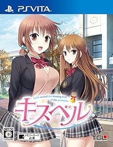 キスベル (通常版) - PSVita(未使用の新古品)