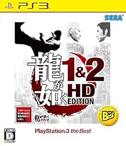 龍が如く 1&2 HD EDITION PlayStation?3 the Best - PS3(未使用の新古品)