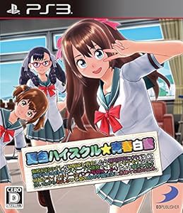 夏色ハイスクル★青春白書 (略) - PS3(中古品)