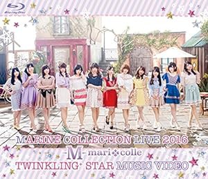 MARINE COLLECTION LIVE 2016 TWINKLING+ STAR MUSIC VIDEO(Blu-ray盤)(中古品)