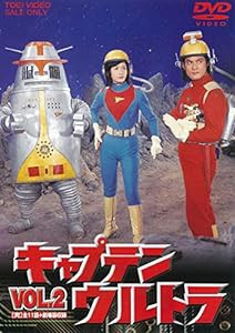 キャプテンウルトラ VOL.2（完） [DVD](中古品)