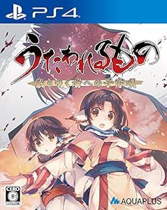 うたわれるもの 散りゆく者への子守唄 通常版 - PS4(未使用の新古品)