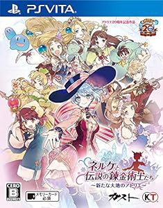 ネルケと伝説の錬金術士たち ~新たな大地のアトリエ~ - PSVita(中古品)