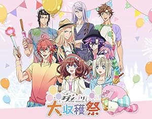 ダメプリANIME CARAVAN 大収穫祭 [Blu-ray](中古品)