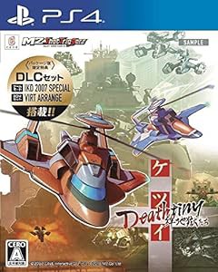 ケツイ Deathtiny ~絆地獄たち~ - PS4(未使用の新古品)