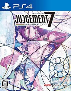 JUDGEMENT 7 俺達の世界わ終っている。 - PS4(中古品)