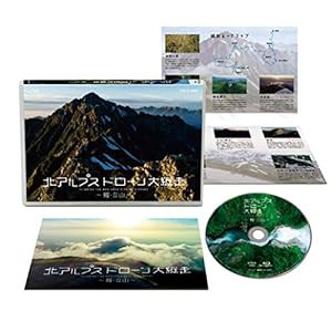 北アルプス ドローン大縦走 〜剱・立山〜 [Blu-ray](中古品)