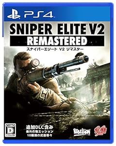 SNIPER ELITE V2 REMASTERED - PS4(中古品)