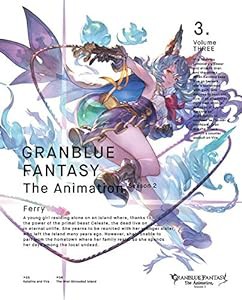 GRANBLUE FANTASY The Animation Season 2 3(完全生産限定版) [Blu-ray](中古品)