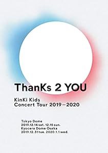 KinKi Kids Concert Tour 2019-2020 ThanKs 2 YOU 通常盤 [DVD](中古品)