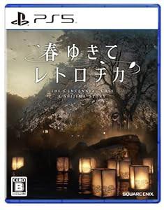 春ゆきてレトロチカ -PS5(中古品)