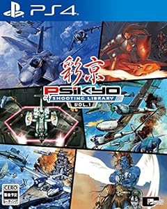 彩京 SHOOTING LIBRARY Vol.1 - PS4(中古品)