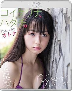 小池里奈の通販｜au PAY マーケット