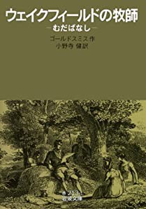 ファイアーエムブレム 聖戦の系譜 (11)(中古品)