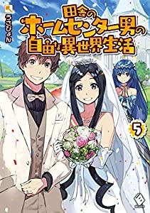 ハイキュー!! vol.5 (初回生産限定版) [DVD](未使用の新古品)