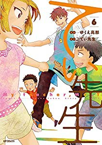 夜間飛行 (まんがで読破)(中古品)