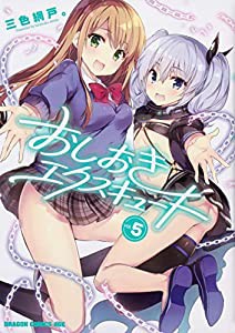 学習まんが 日本の歴史 4 平安京と貴族の世 (全面新版 学習漫画 日本の歴史)(中古品)