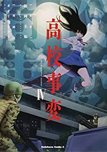 「Hamidasumo!」【けちょん盤】(未使用の新古品)