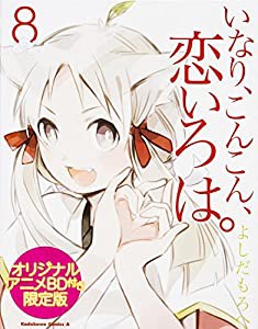 恋するシロクマ (3) ドラマCD付き限定版 (MFコミックス ジーンシリーズ)(中古品)