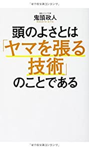 ダイエットやめたらヤセちゃった―アンチダイエット・スリミングの魔法(中古品)