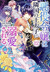 メガネブ! vol.5 DVD 初回生産限定版 (初回特典:16pブックレット、ヒマ高新聞縮小版 通常特典:描き下ろしスリーブケース、キャラ