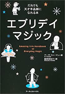 ギャッベ・アート―イラン遊牧民カシュガイ族の手織絨毯 (AD collection)(中古品)