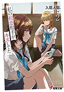 新装版 魔女の宅急便 (角川文庫)(中古品)