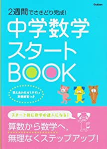 秘伝 森田和良の理科教材研究ノート—ここから始まる授業成功への道(中古品)