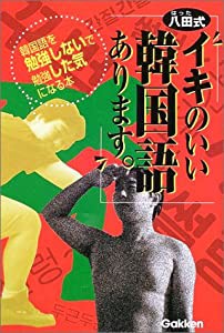 「よく聞こえない」ときの耳の本 2020年版 (週刊朝日ムック)(中古品)