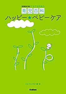 プロ野球 元審判は知っている (ワニブックスPLUS新書)(未使用の新古品)