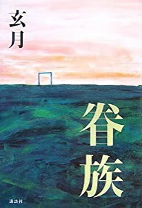 マジキュー4コマ ましろ色シンフォニー (1) (マジキューコミックス)(中古品)