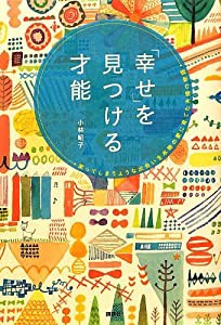 ビジネス教養としてのアート(中古品)