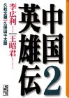 極上! 給食(秘)グルメ (マンサンコミックス)(中古品)