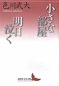 アモーレ アモーレ!!! ~ヒトナツコイ~初回限定盤 荒木美穂 Edition【CD】(未使用の新古品)