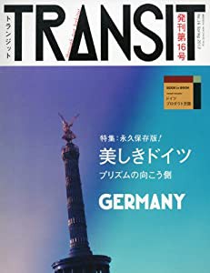 TRANSIT(トランジット)16号 美しきドイツ (講談社 Mook(J))(中古品)