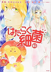 合格に導く最強の戦略を身につける! 一生の武器になる勉強法(中古品)