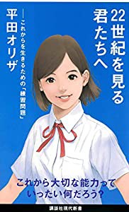 文学効能事典 あなたの悩みに効く小説(未使用の新古品)