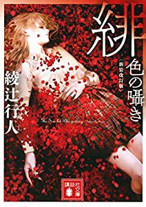 普及版　リトル・トリー(中古品)