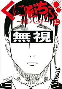 火の鳥4 鳳凰編 (角川文庫)(未使用の新古品)