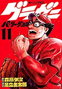 ファイブスター物語 (12) (ニュータイプ100%コミックス)(中古品)