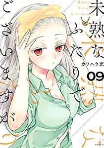 IN THE APARTMENT (H&C Comics ihr HertZシリーズ 156)(中古品)