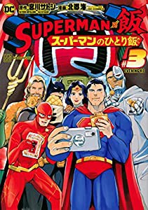 ジョジョの奇妙な冒険 43 Part6 ストーンオーシャン 4 (集英社文庫(コミック版))(中古品)